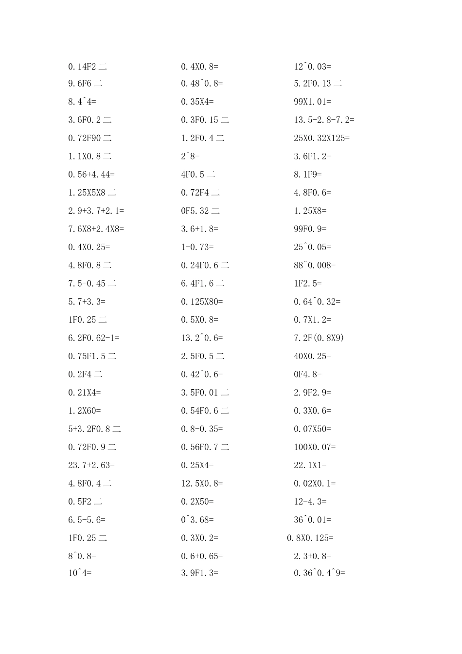 小数除法口算500道_第3页