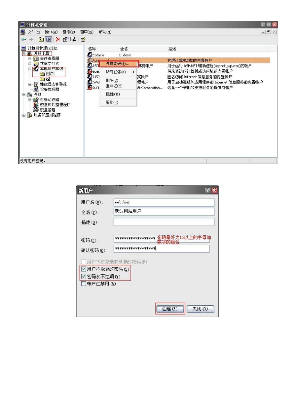 教你如何配置自己的网站服务器资料_第3页