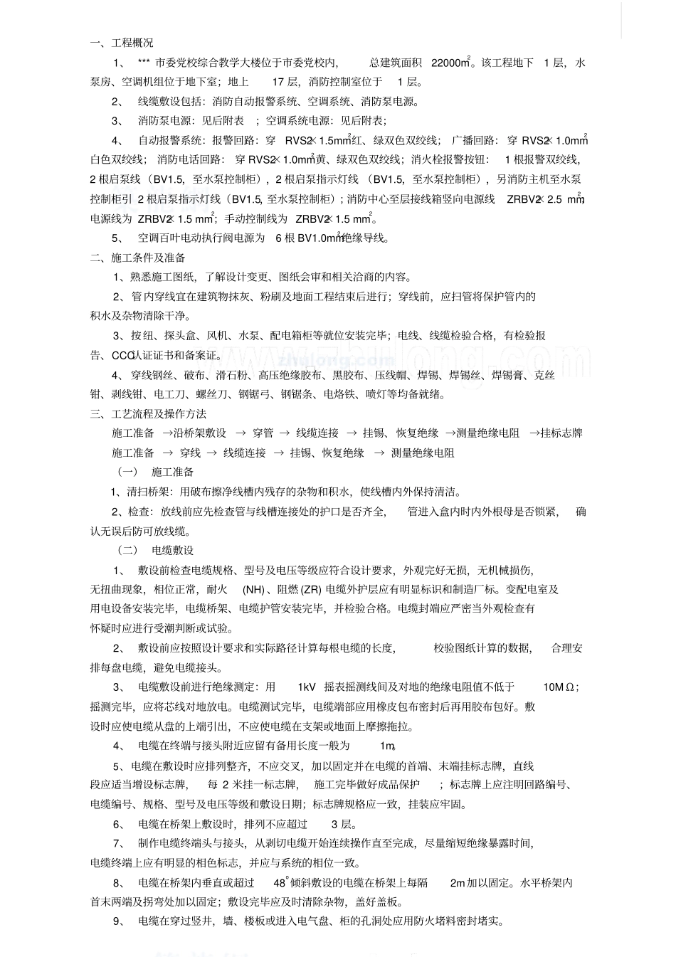 教学大楼_secret_第1页