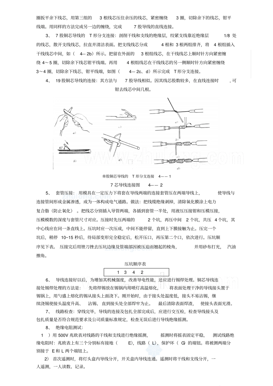 教学大楼_secret_第3页