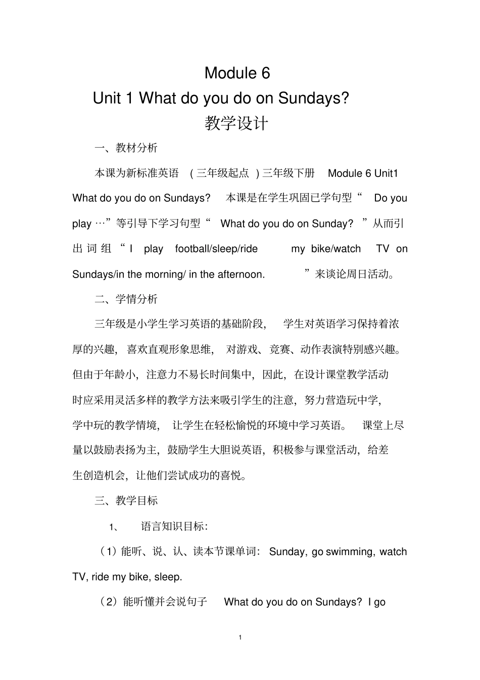 教学设计Module6Unit1WhatdoyoudoonSundays_第1页