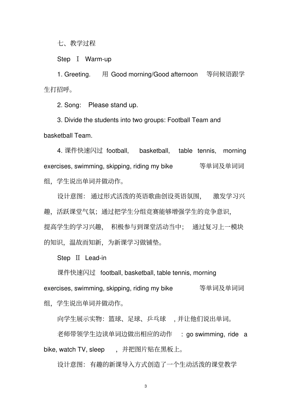 教学设计Module6Unit1WhatdoyoudoonSundays_第3页