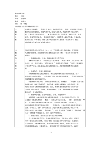 教学进度计划