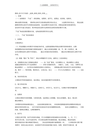 教师,你不可不知的,说课,讲课,听课,评课精品