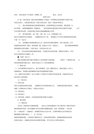 教师业务学习资料