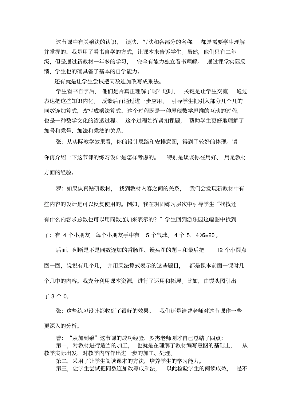 教师培训班开班仪式上的讲话_第3页