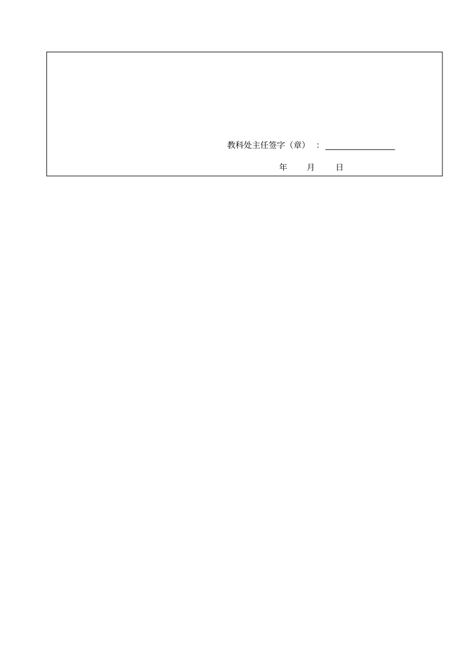 教师师徒结对协议书_第3页