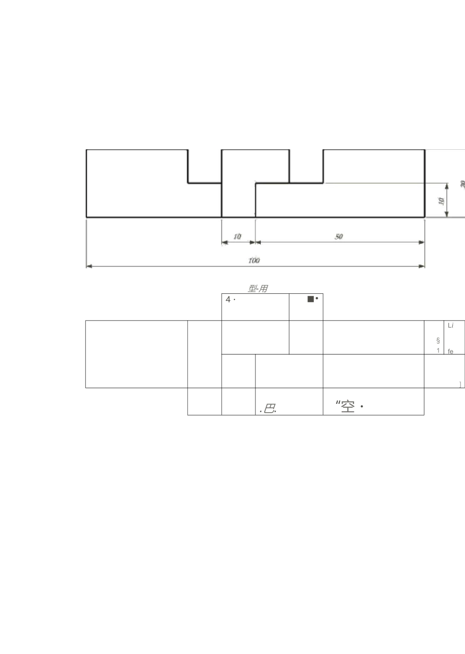 鲁班锁零件图_第2页