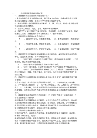 教师招考教学法完全版试题