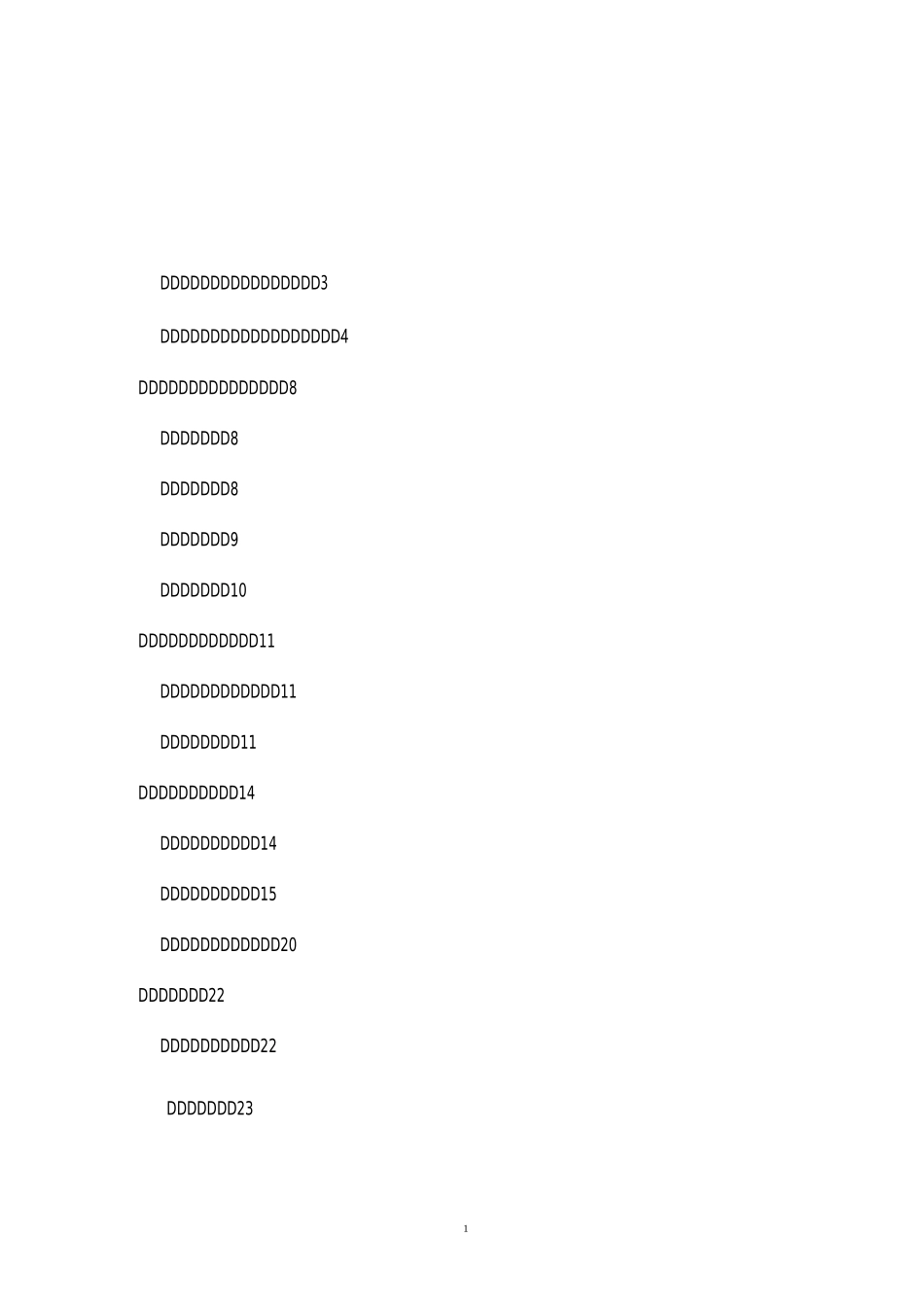 特殊树种培育项目实施方案.._第1页