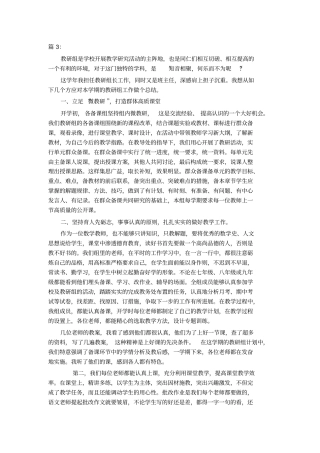 教研组长工作总结