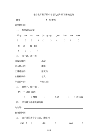 教科五年级下册随堂练