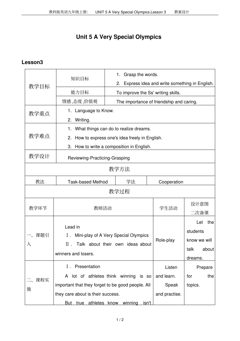 教科版英语九年级上册：UNIT5AVerySpecialOlympicsLesson3_第1页
