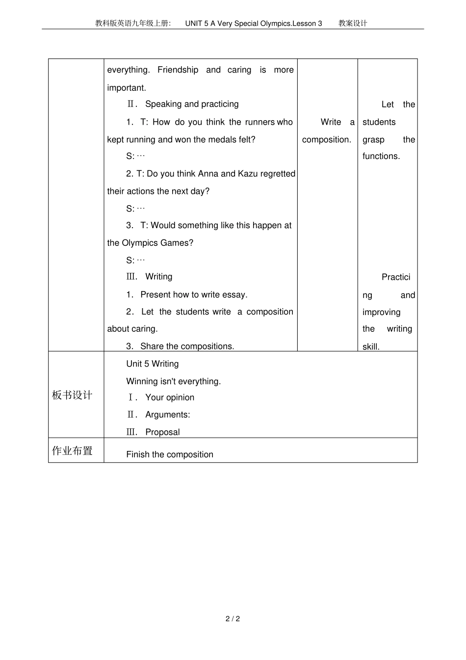 教科版英语九年级上册：UNIT5AVerySpecialOlympicsLesson3_第2页