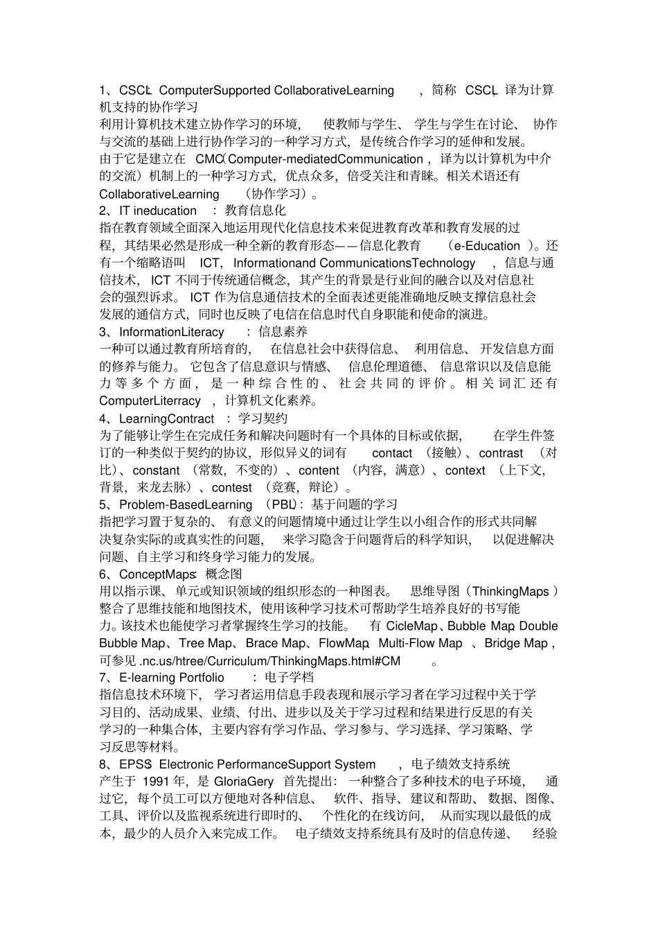 教育技术学专业英语词汇_第1页