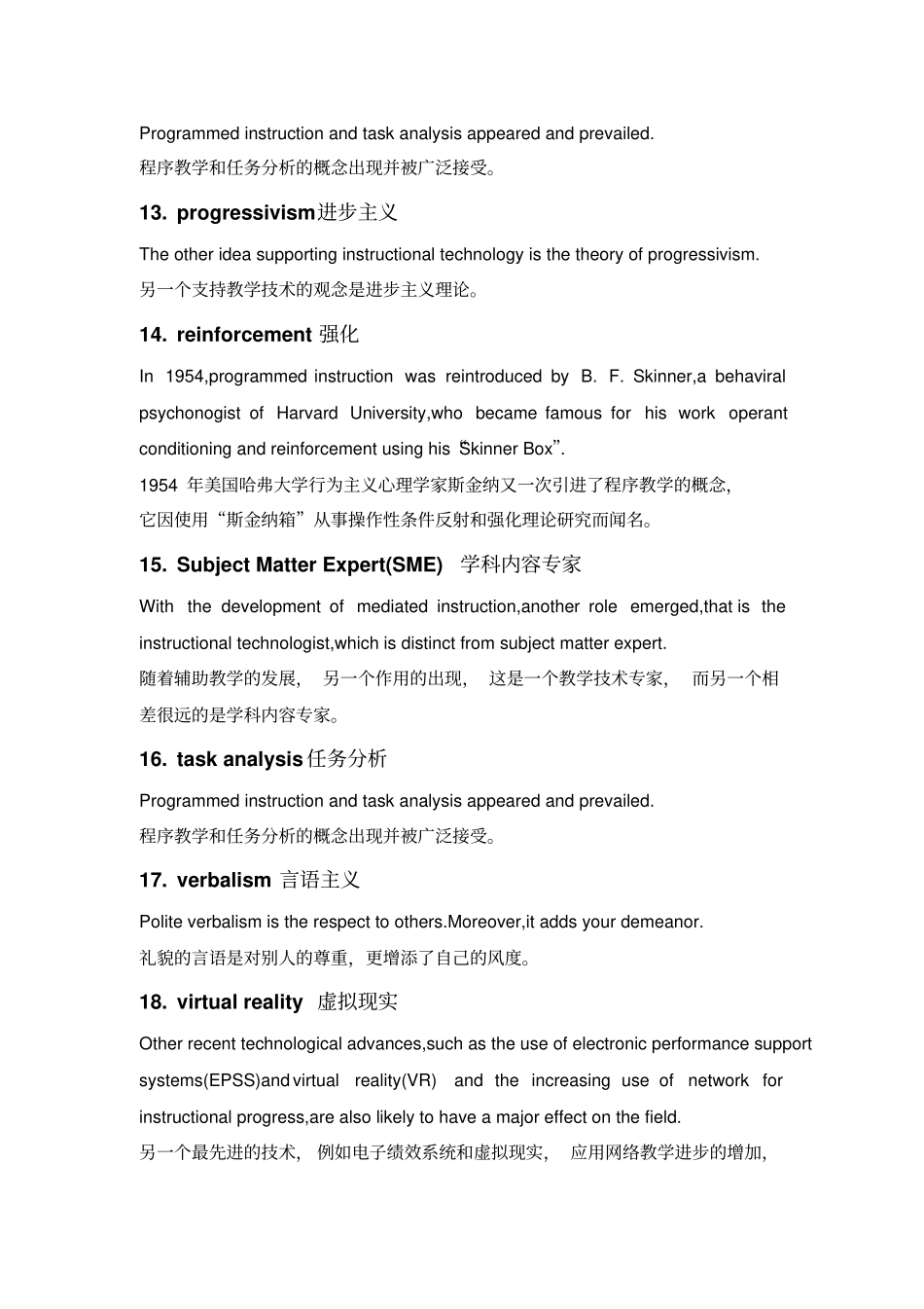 教育技术学专业英语词汇及例句资料_第3页