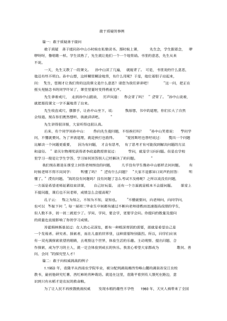敢于质疑的事例