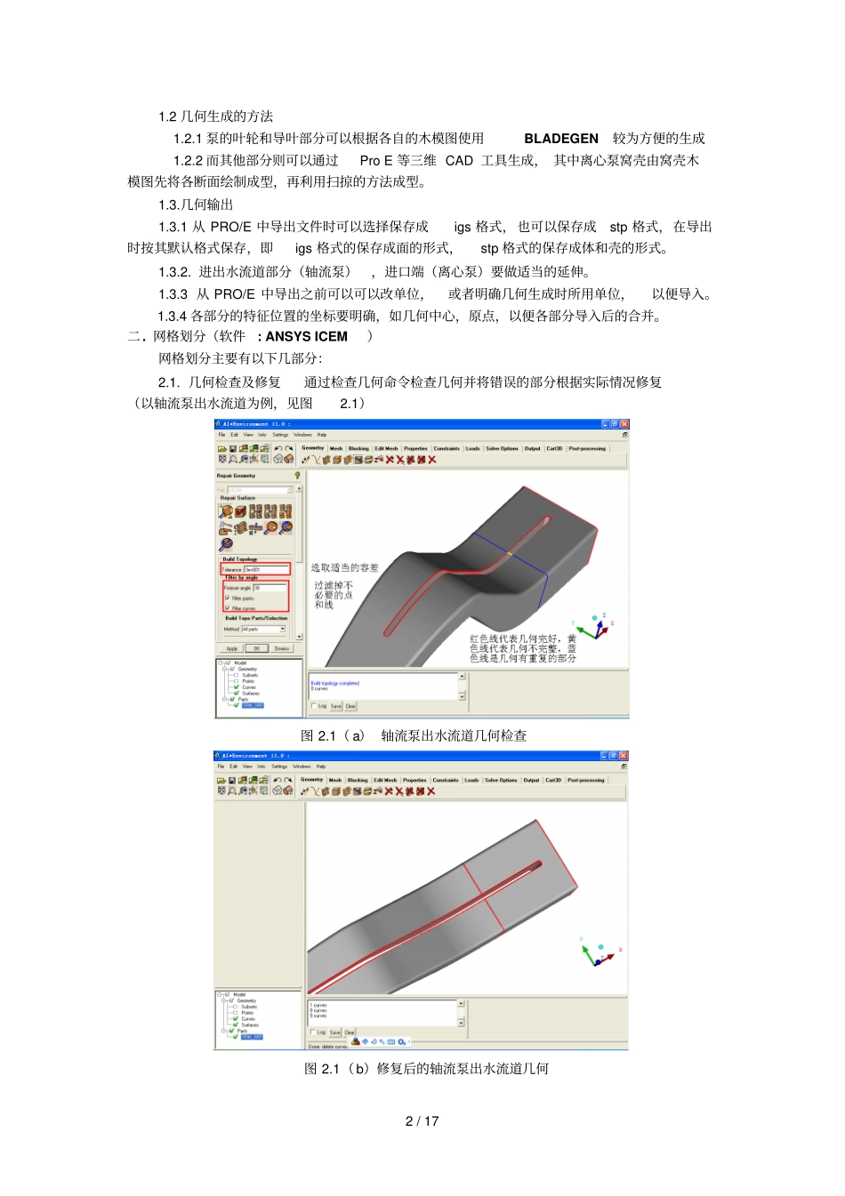 数值练习计算的整个过程_第2页