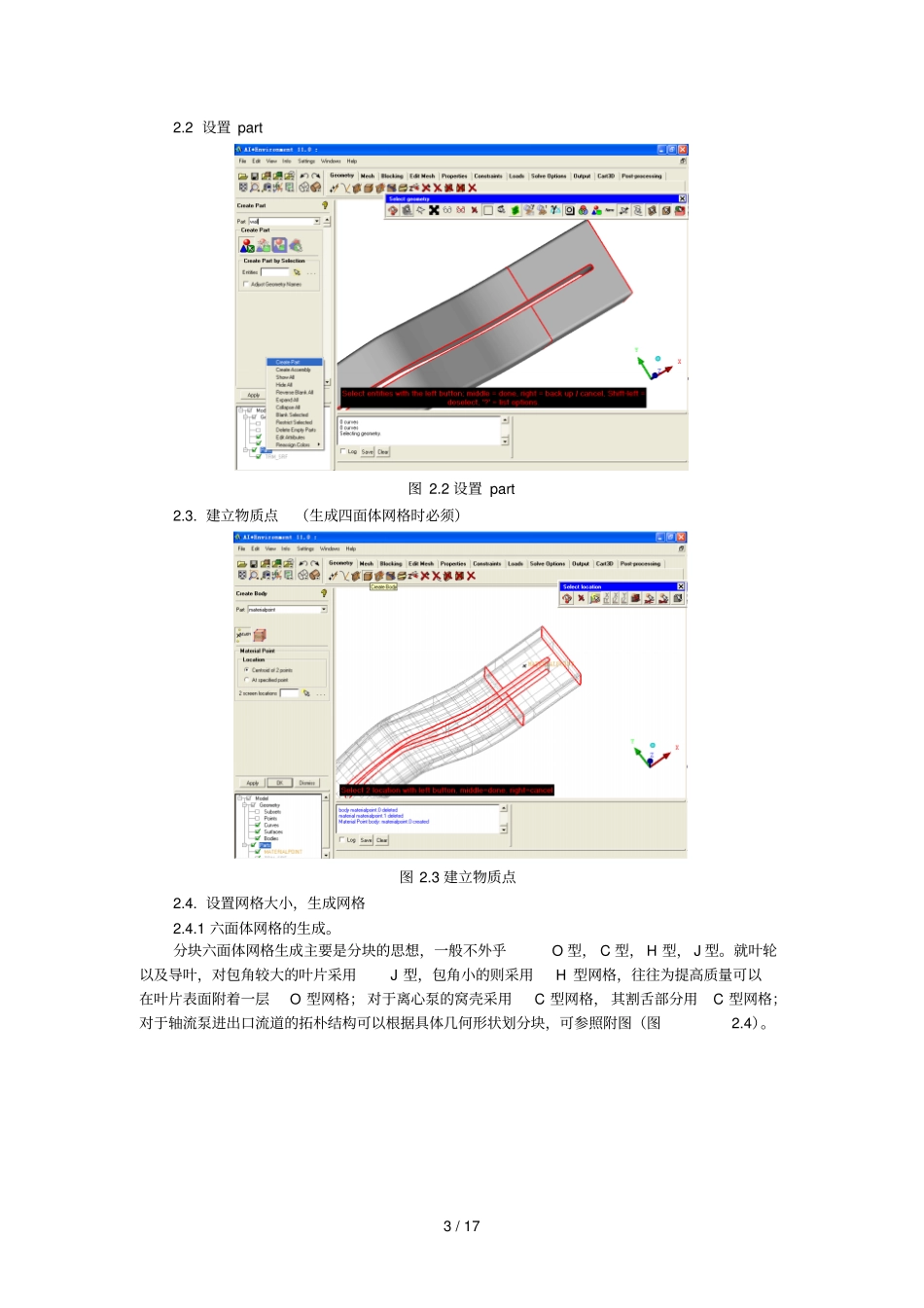 数值练习计算的整个过程_第3页