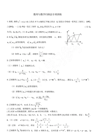数列专项训练含答案