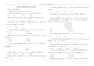 数列综合练习及答案