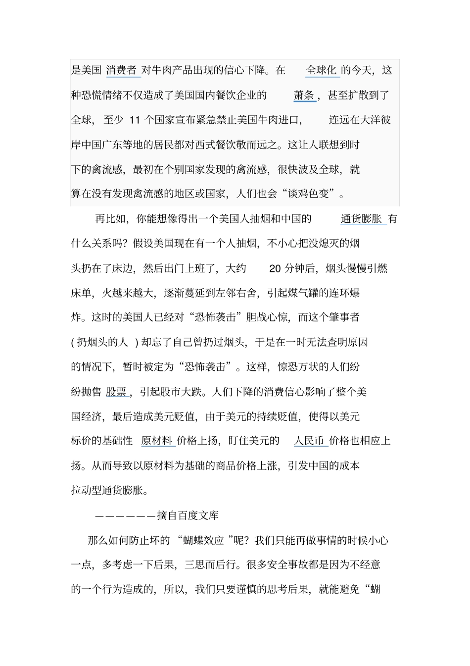 数学与人文科学试题_第2页