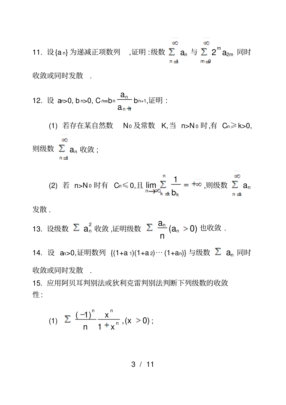 数学分析报告课本华师大版习题附答案十_第3页