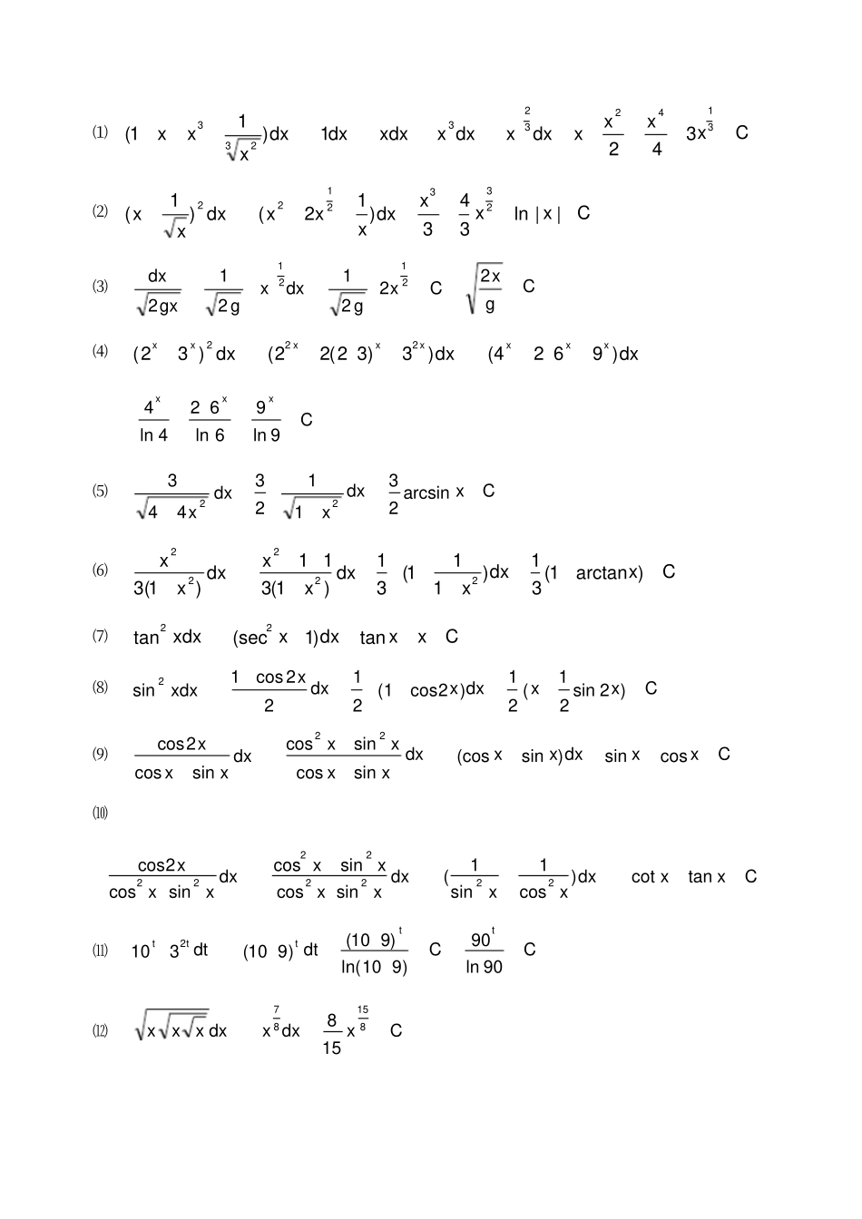 数学分析课后习题答案华东师范大学版_第2页