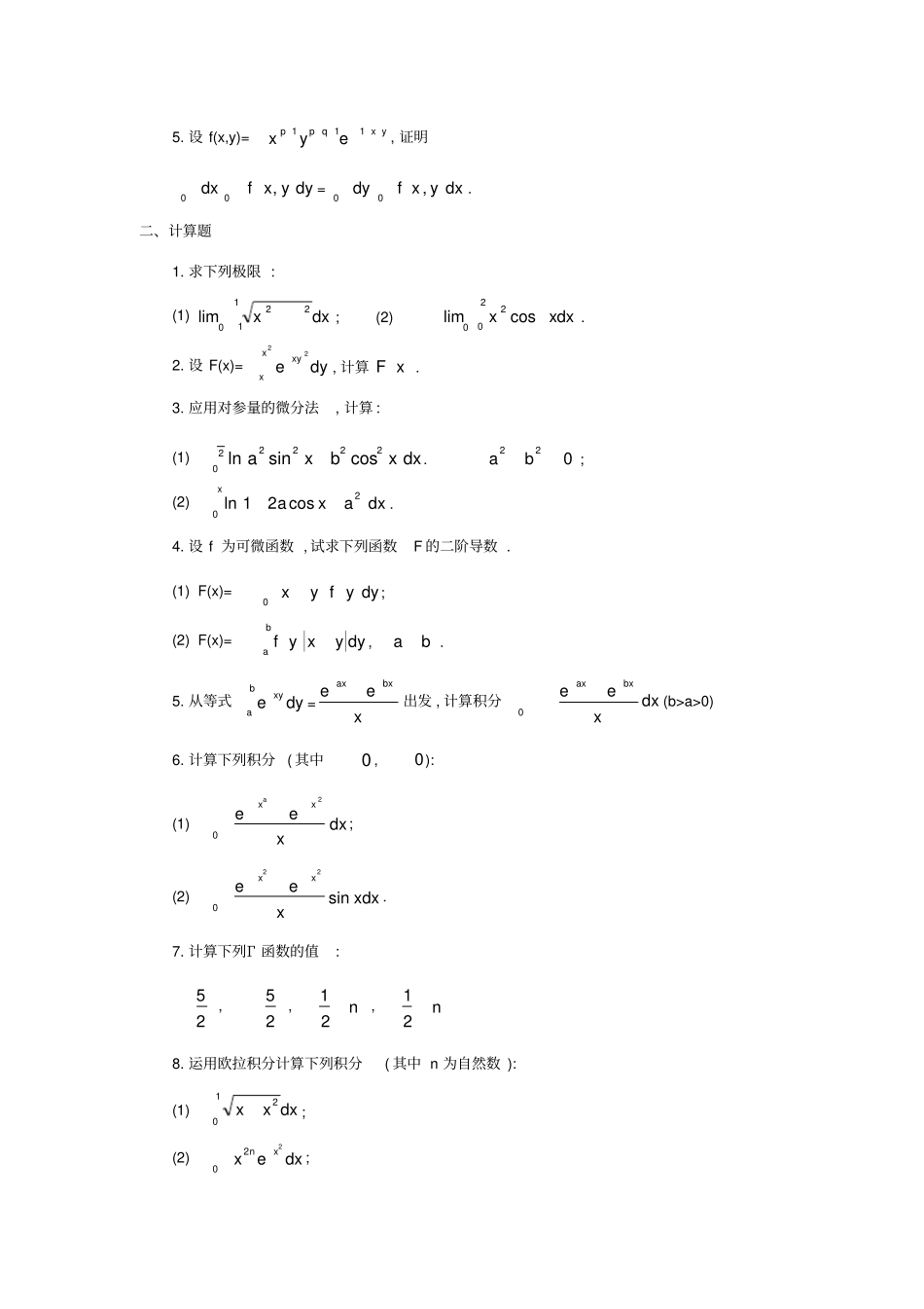 数学分析课本华师大三版-习题及答案第十九章_第2页