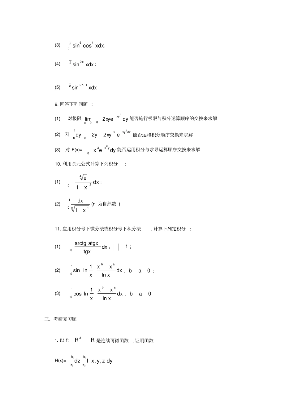 数学分析课本华师大三版-习题及答案第十九章_第3页