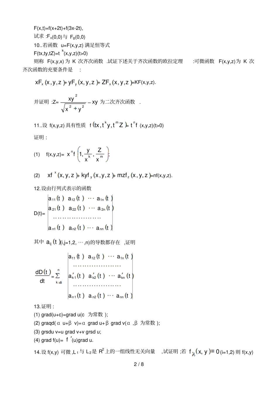 数学分析课本华师大版-习题及答案十七_第2页