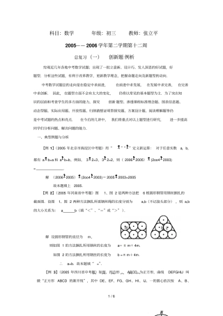 数学初讲义TBcssx