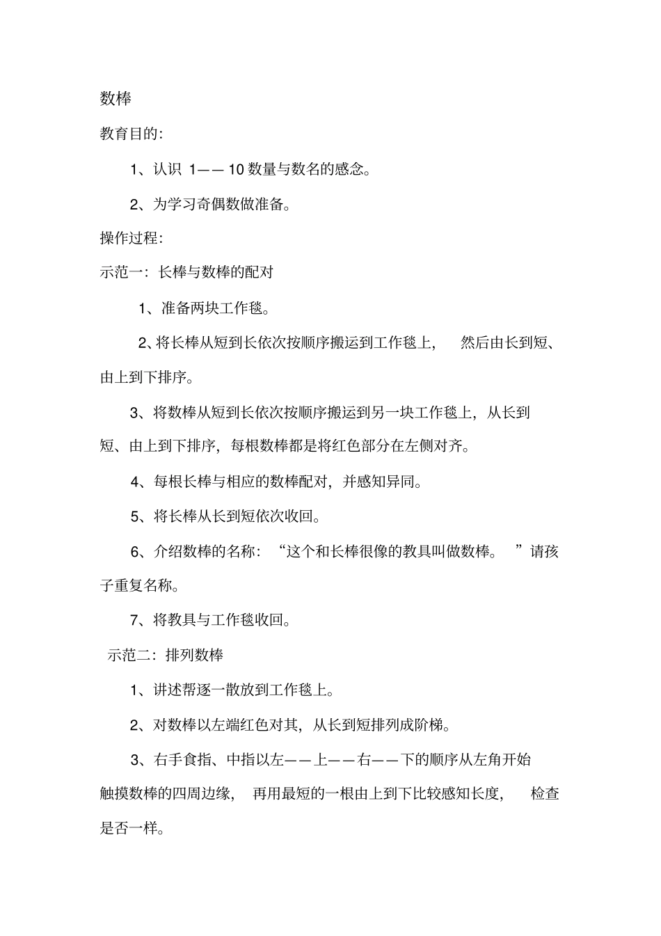 数学备课资源_第1页