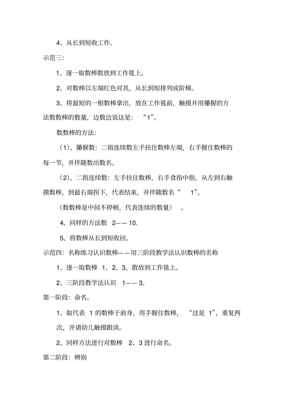 数学备课资源_第2页