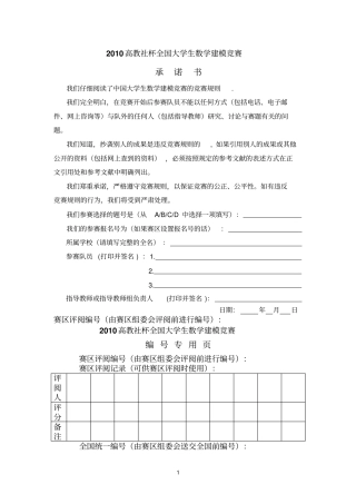 数学建模之输油管的布置