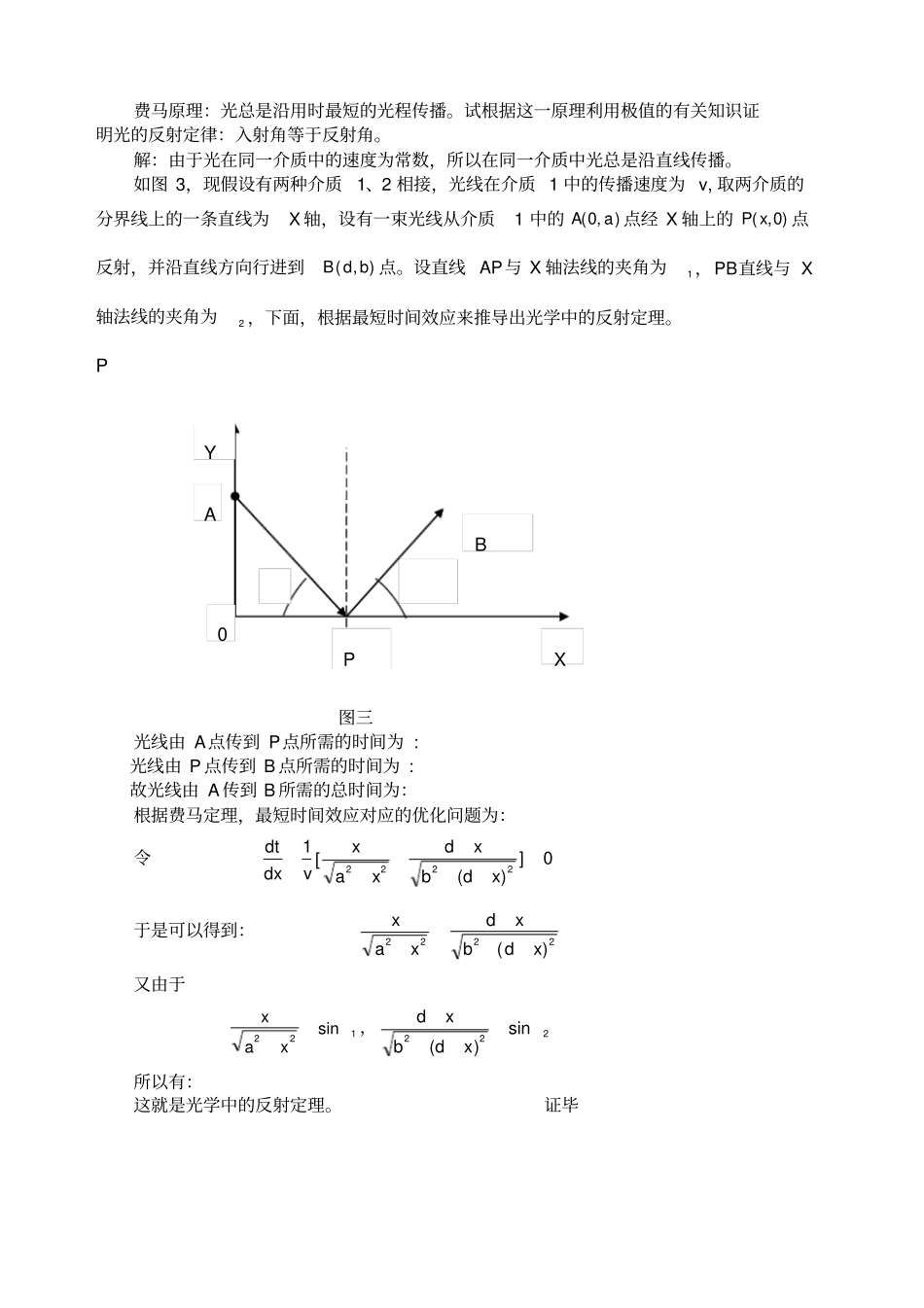 数学建模大气污染预报问题_第2页