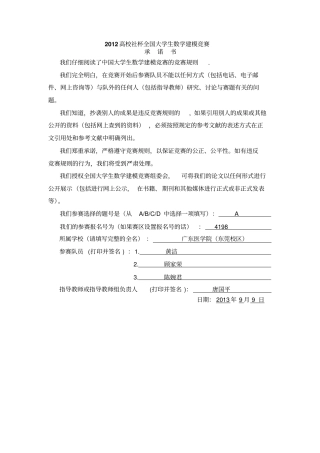 数学建模葡萄酒的评价