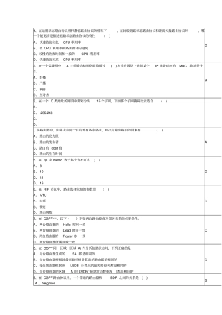 数据专业测试题库