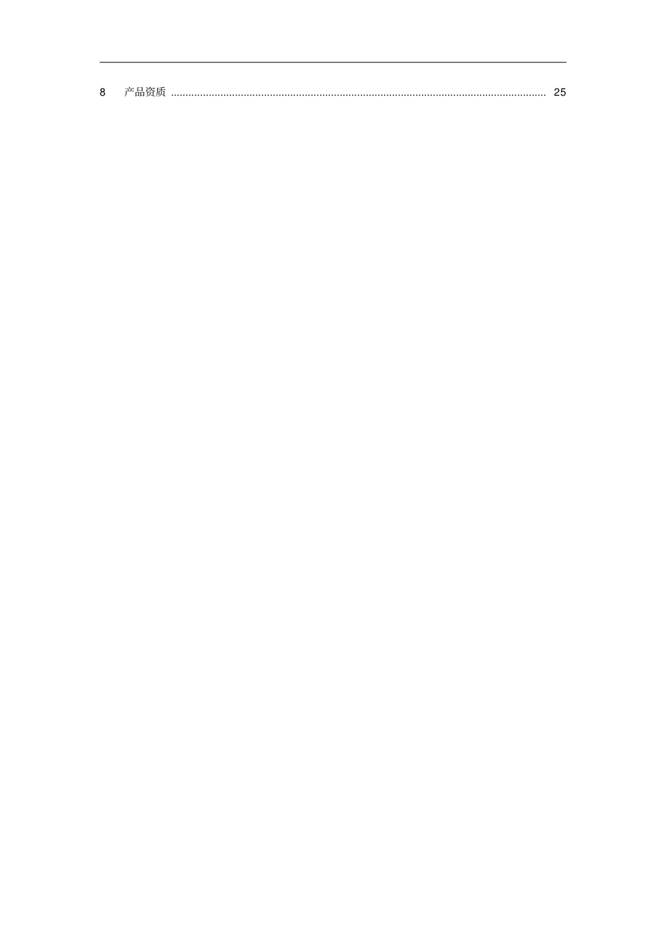 数据库审计系统技术白皮书_第3页