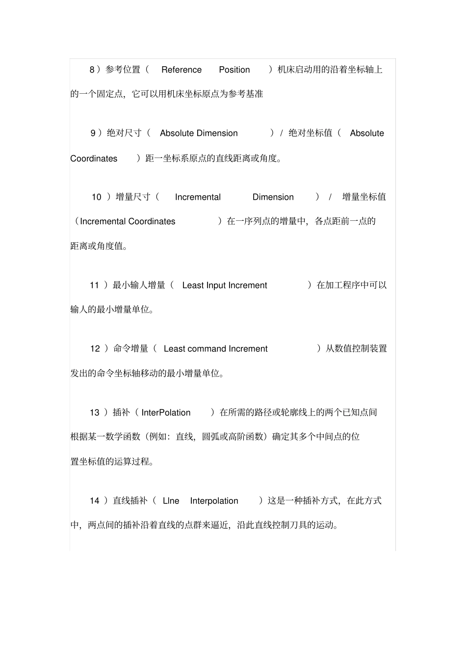 数控加工英文词汇_第2页