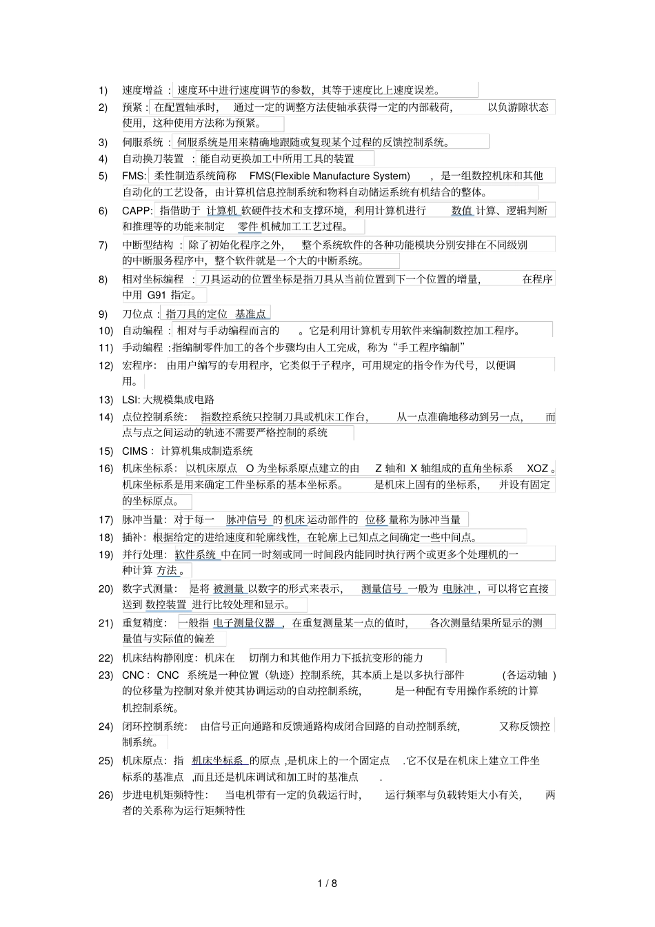 数控应用技术复习题含答案版_第1页