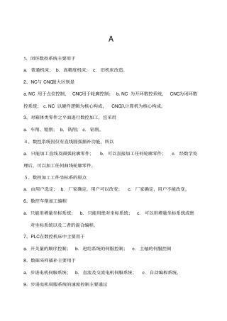 数控机床考试题及答案