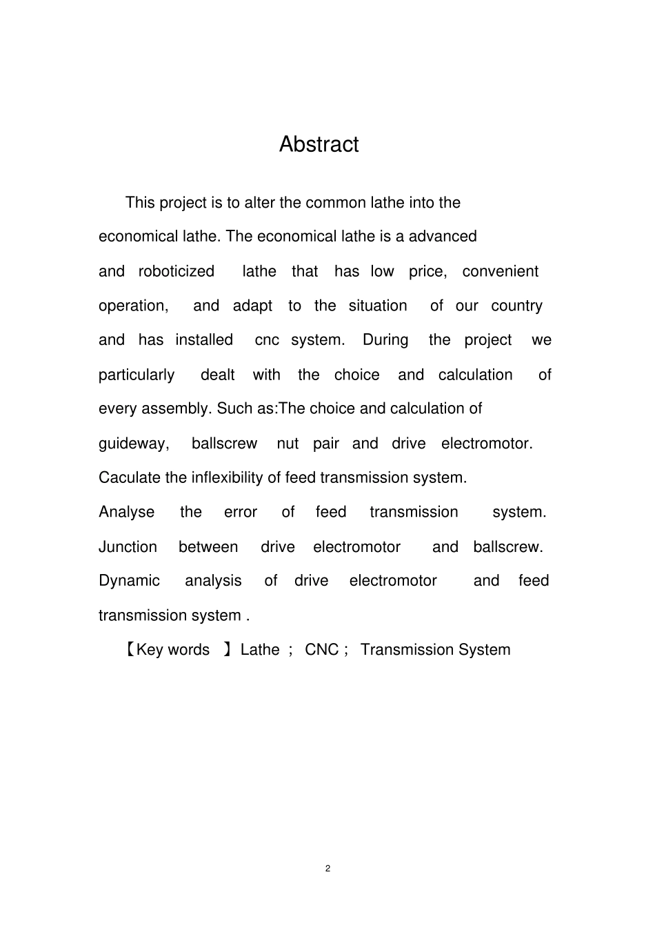 数控车床伺服进给系统设计教材_第2页