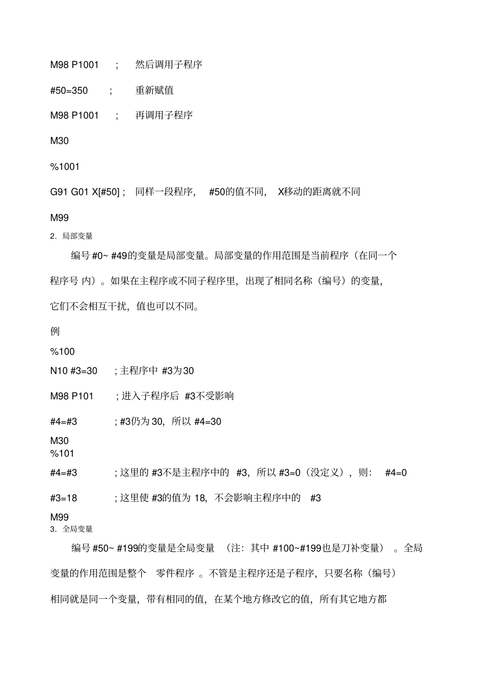 数控车床宏程序编程_第3页