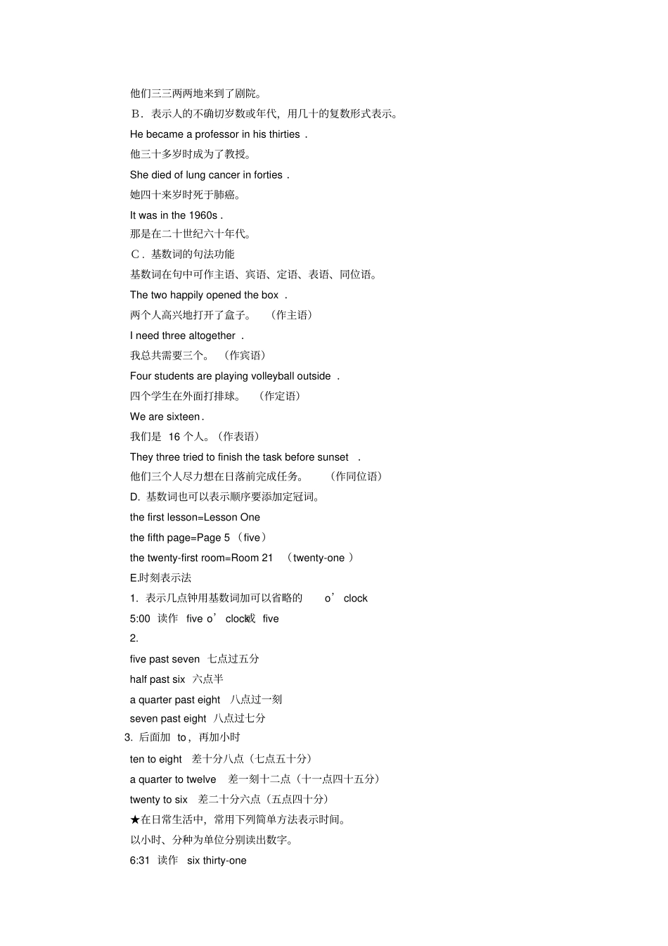 数词用法,英语语法_第2页