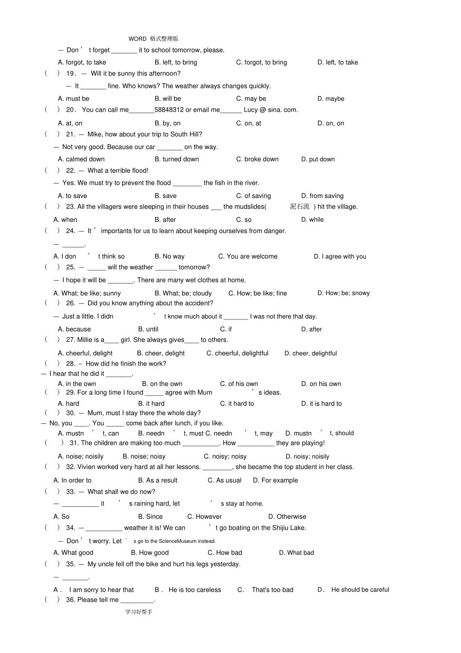 整合牛津译林版八年级上册英语期末复习全册语法点复习-单项选择120题_第2页