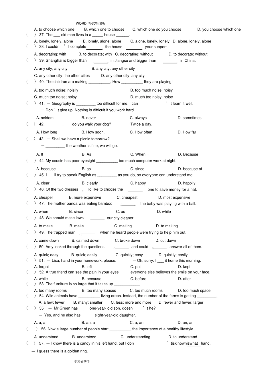 整合牛津译林版八年级上册英语期末复习全册语法点复习-单项选择120题_第3页