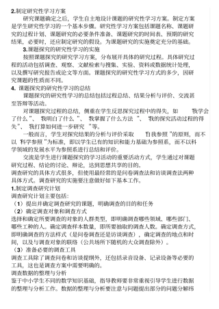 整理资料及写调查报告