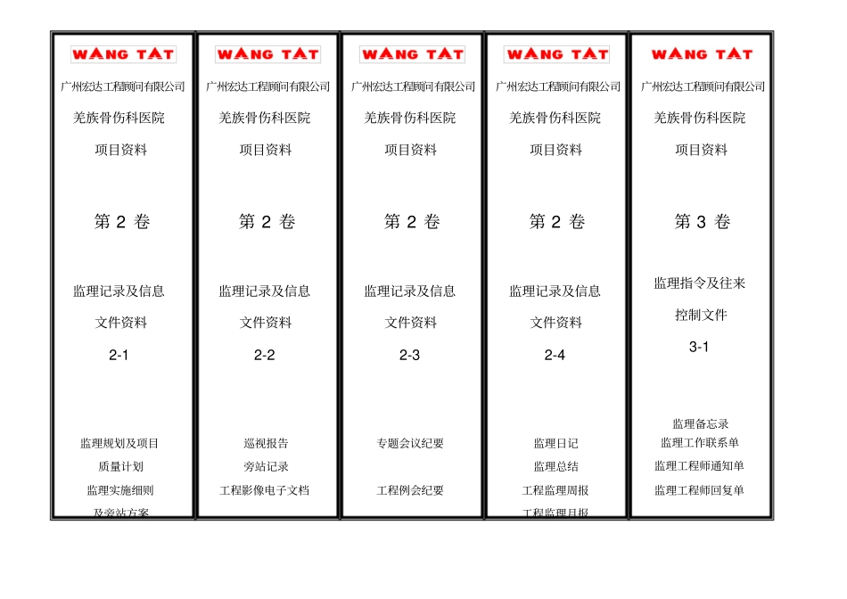 文件盒侧面标签_第1页