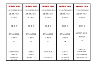文件盒侧面标签